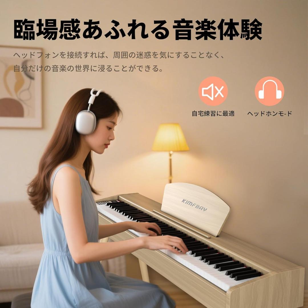 電子ピアノ 88鍵盤 ハンマーアクション鍵盤 木製スタイル ベージュ 3本ペダル