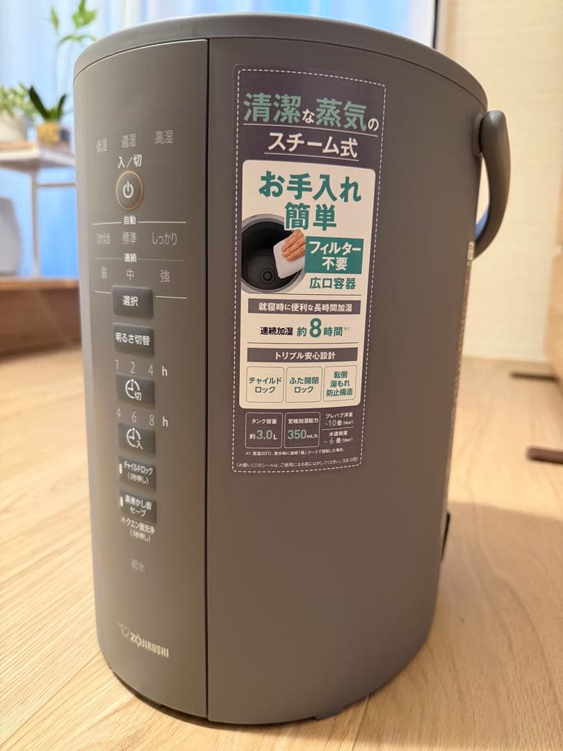 【ショッピング】象印 スチーム式加湿器 EE-DD35