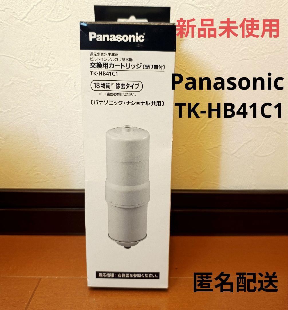 Panasonic TK-HB41C1 交換用カートリッジ 新品未使用