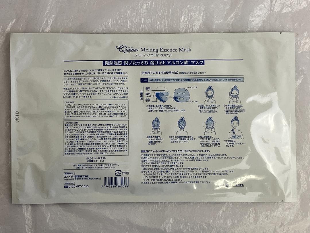 クオニス ダーマフィラー プレミア １５回分 （バラ１５袋）シート状美容液