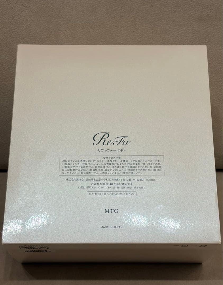 新品未使用 ReFa フォーボディ リファ ボディローラー　RF-BD1827B