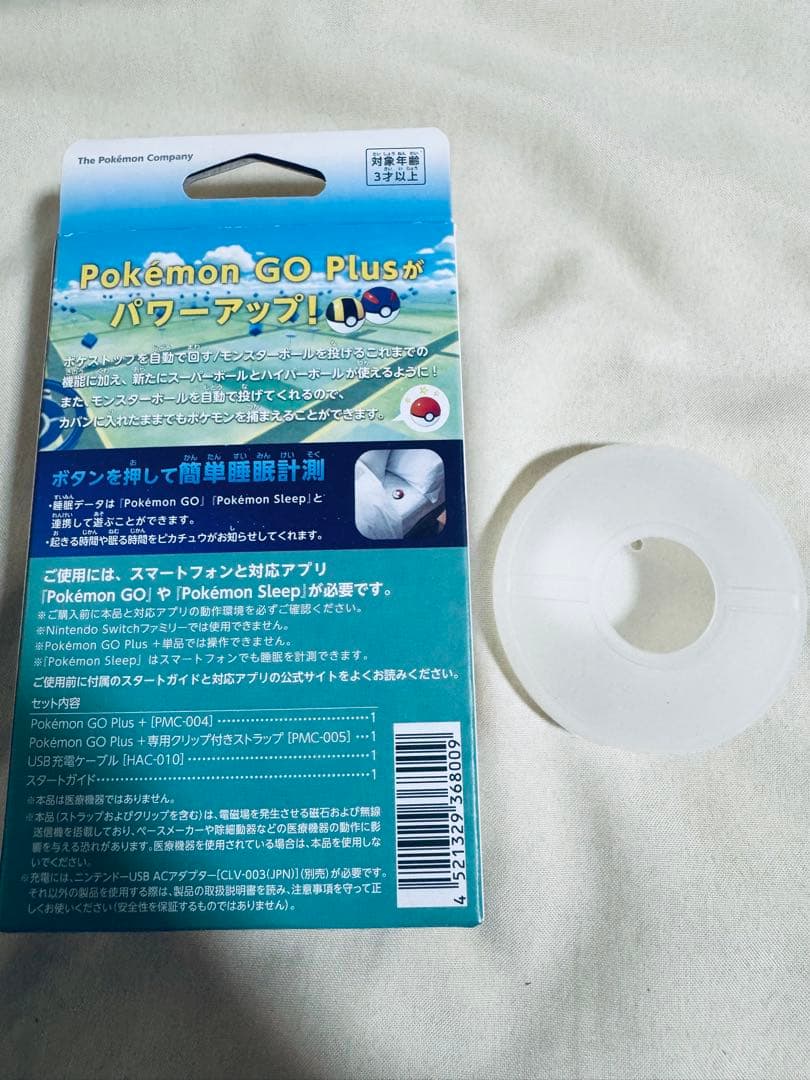 A*2様 Pokemon GO Plus +