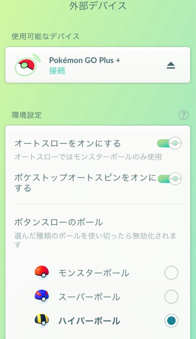 A*2様 Pokemon GO Plus +