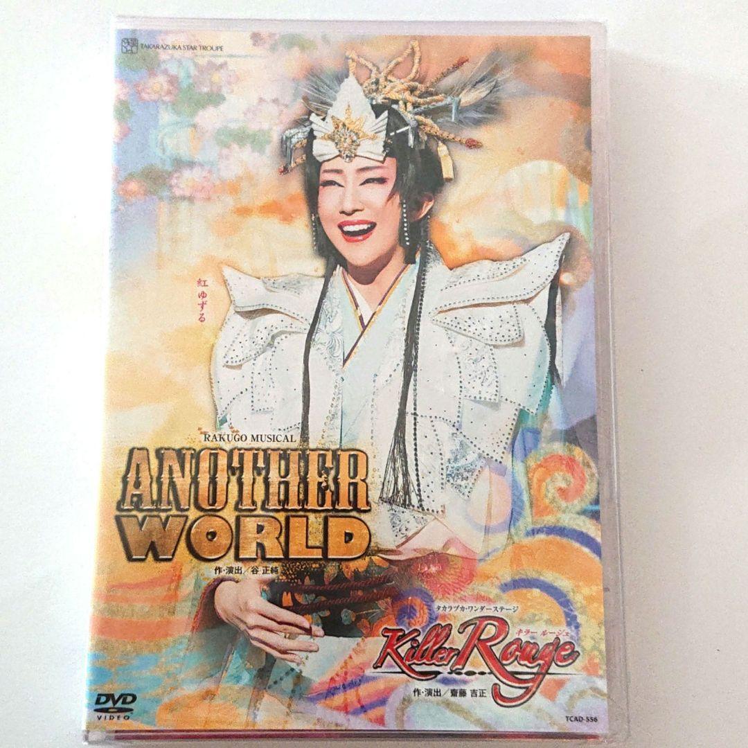 DVD 星組宝塚大劇場公演 ANOTHER WORLD/Killer Rouge