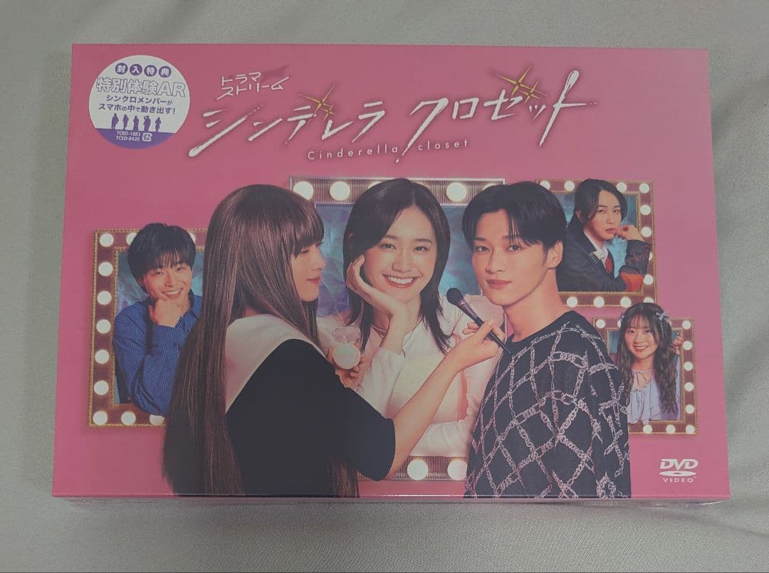TBS ドラマストリーム シンデレラクロゼット DVD