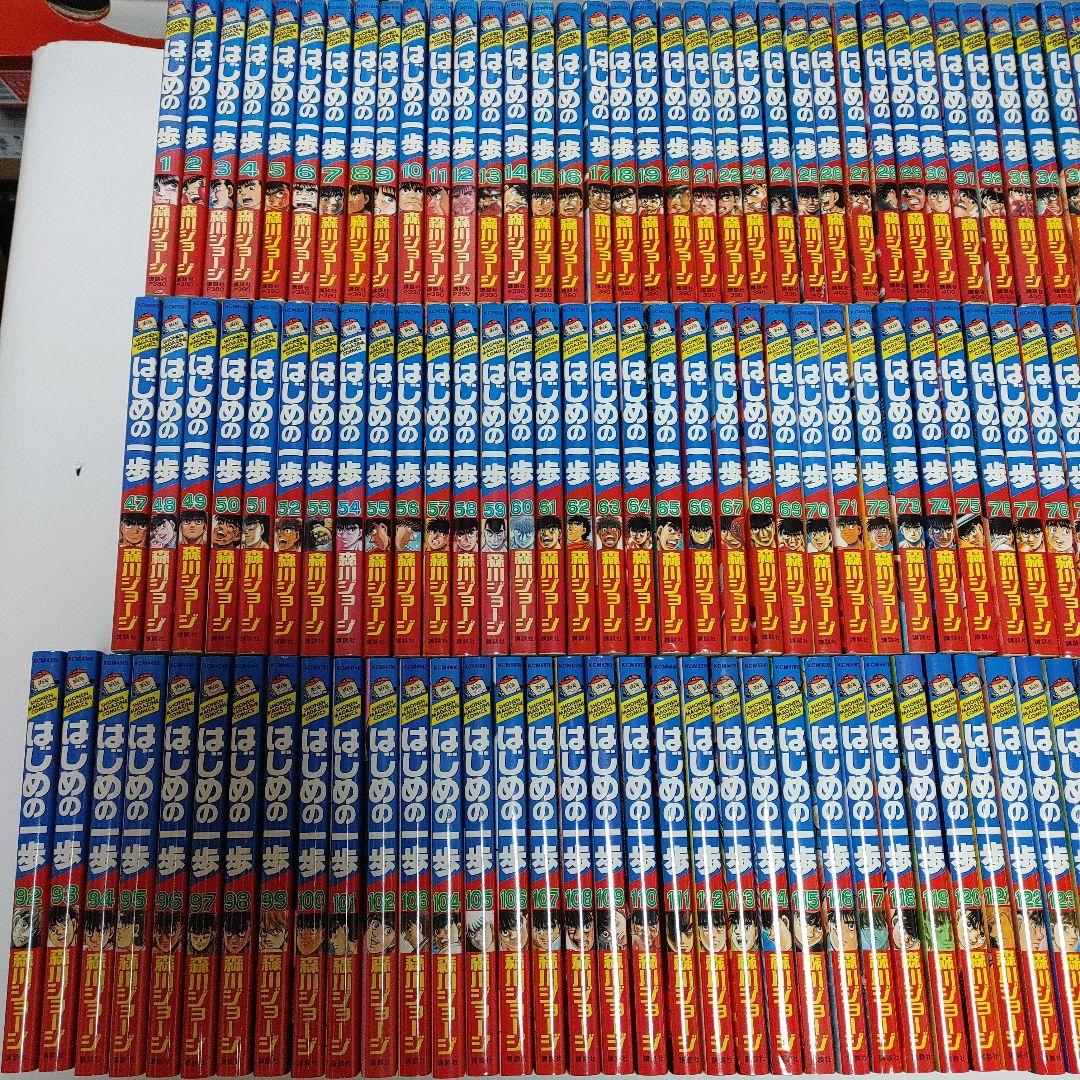 【全巻初版発行本】はじめの一歩 1~142巻　既刊全巻セット　森川ジョージ