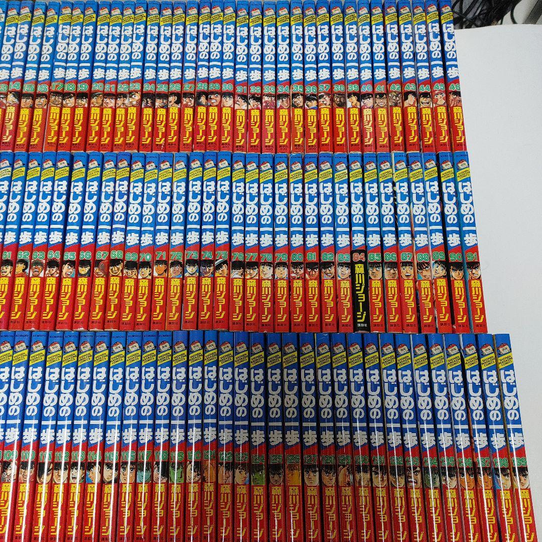 【全巻初版発行本】はじめの一歩 1~142巻　既刊全巻セット　森川ジョージ