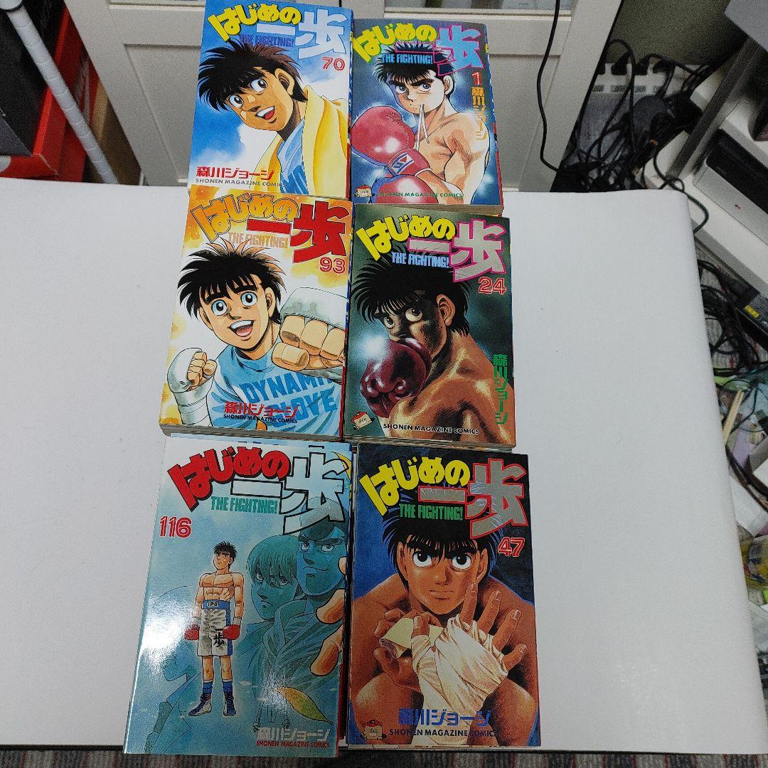 【全巻初版発行本】はじめの一歩 1~142巻　既刊全巻セット　森川ジョージ