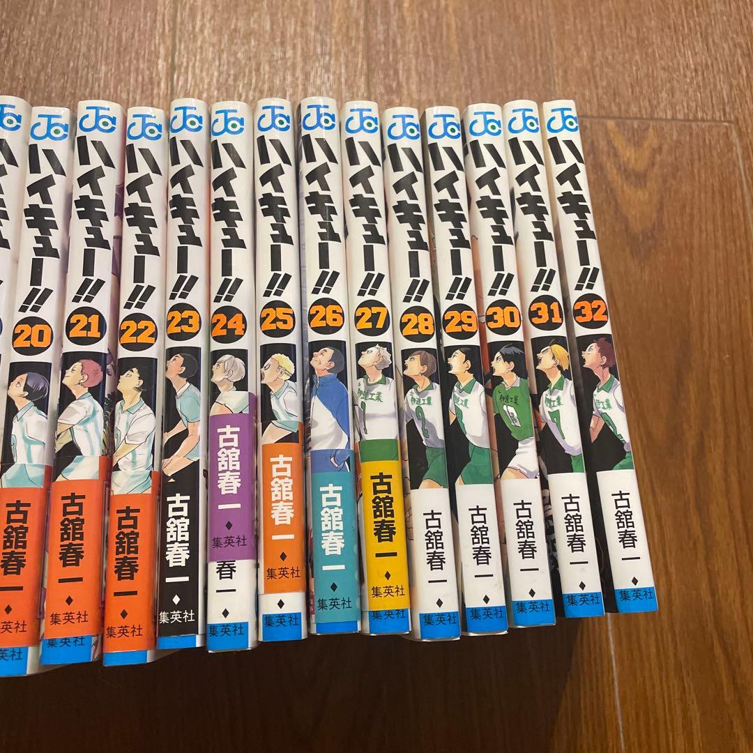ハイキュー!! 1〜32 1巻から32巻　1-32
