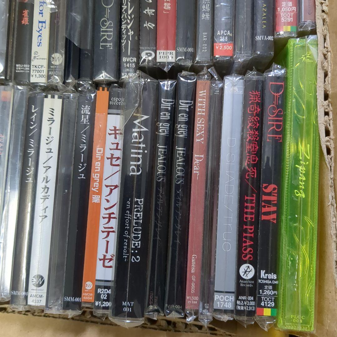 実*様 V系CDまとめ売り インディーズ【エコメルカリ便限定】