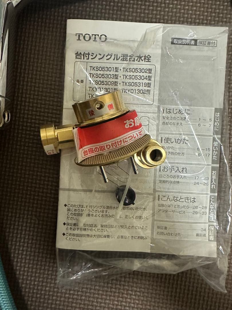 】TOTO 台付シングル混合水栓 TKS05303J 本体＋付属品一式（箱なし）