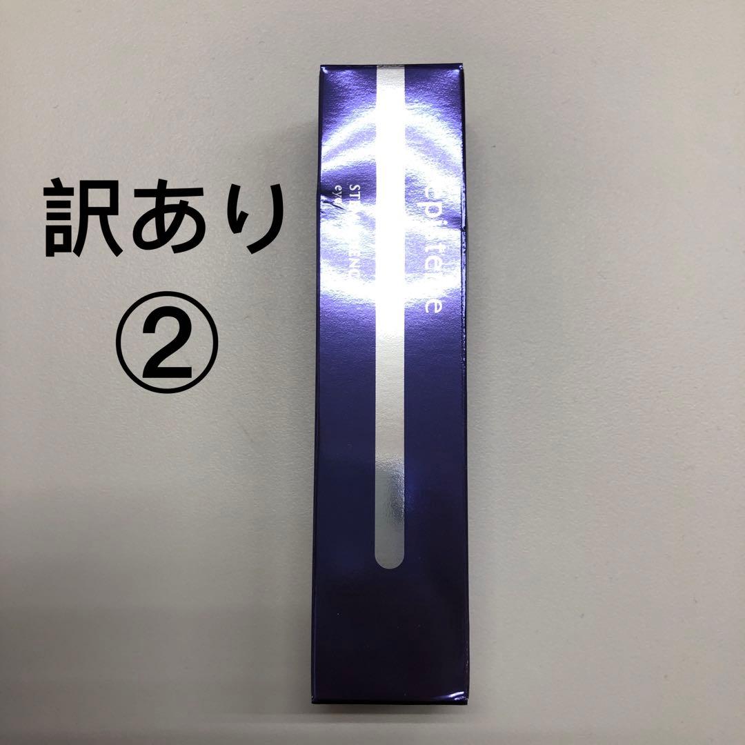 <訳あり②> エピステーム ステムサイエンスアイ 18g