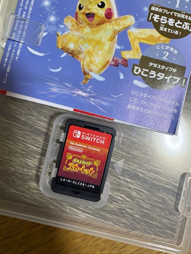 ゼルダの伝説 ブレス オブ ザ ワイルド & ポケットモンスター スカーレット