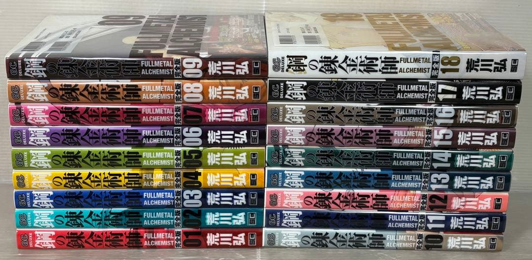 【I850m】《全巻初版・帯付属》鋼の錬金術師　　完全版　第1～18巻全巻セット