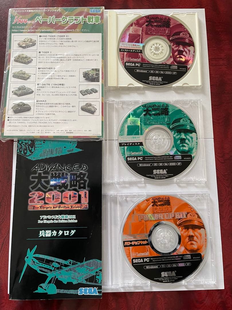 アドバンスド大戦略2001 SEGA PC 3枚セット