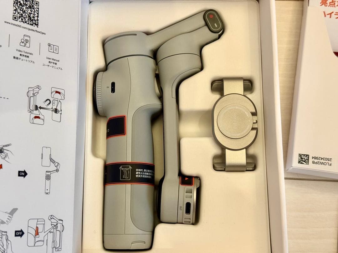 （送料込み+おまけ付）Insta360 Flow 2 Pro スノーグレー