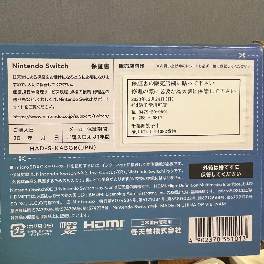 【美品】Switch 本体＋SwitchLite +各種ソフトセット