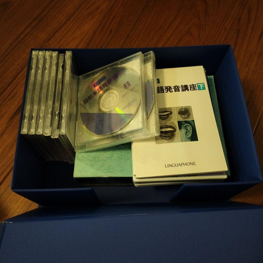 Linguaphone Method ジュニアコース・基本コース　セット