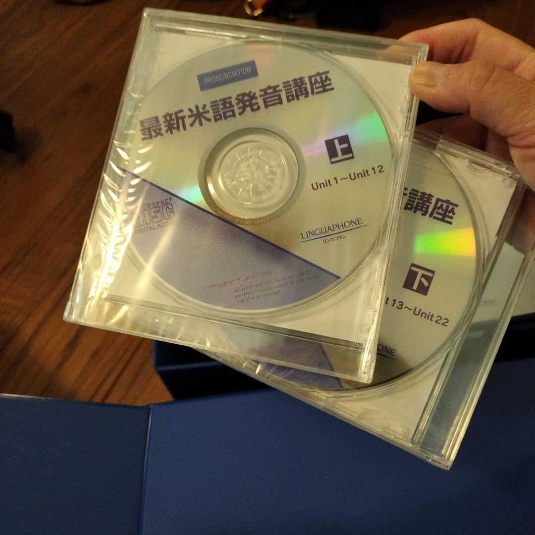 Linguaphone Method ジュニアコース・基本コース　セット