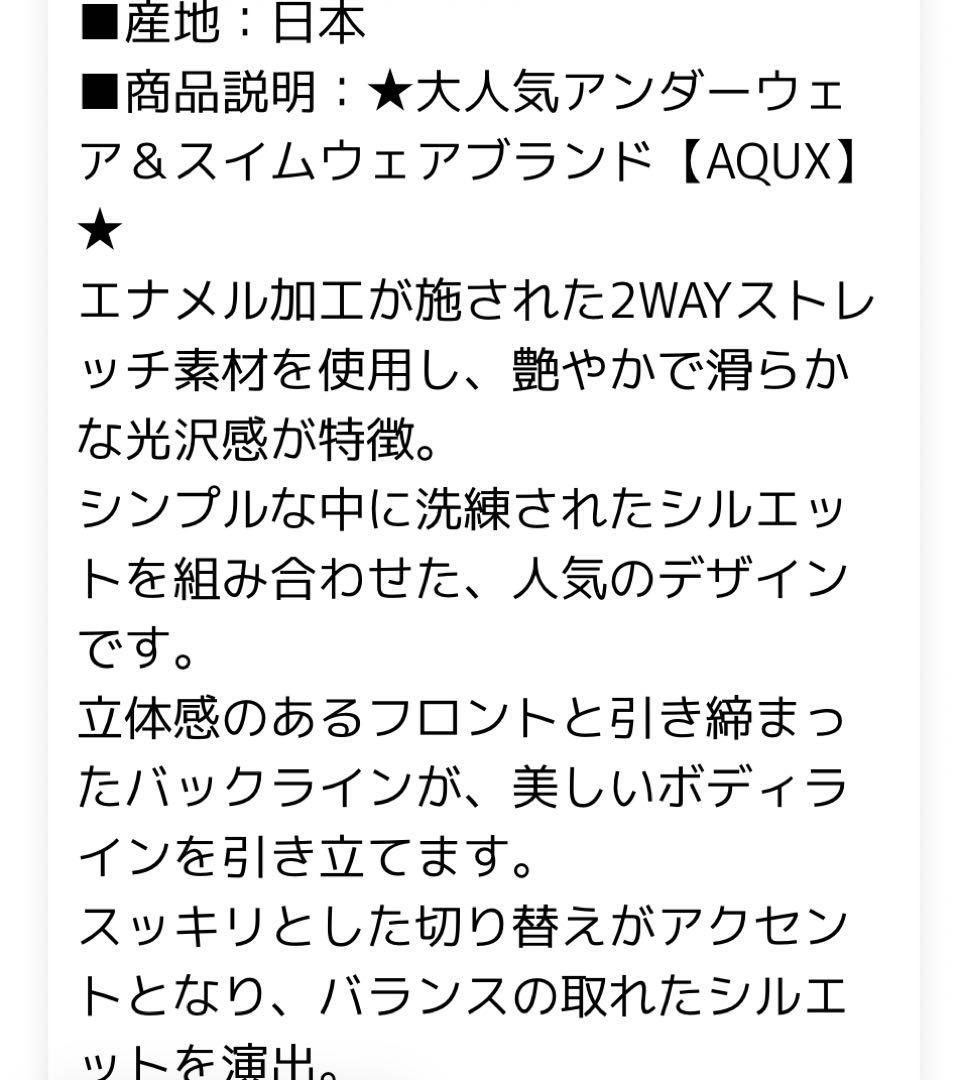 AQUX【新品未使用】完売品⭐︎SPLASH WAVE Ⅱ 3Lサイズ✨