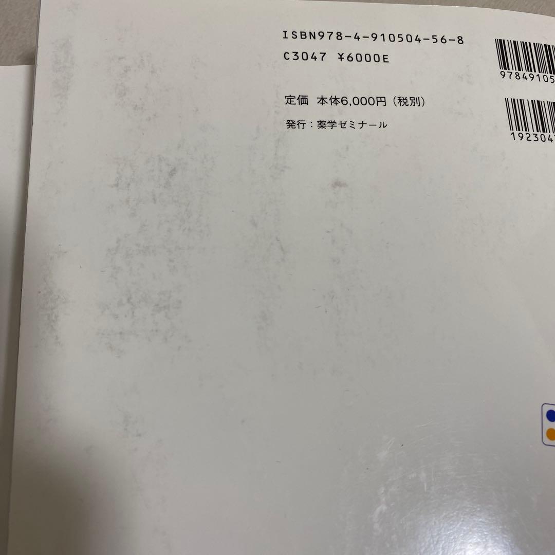 CBT対策問題集[改訂第9版] コアカリ重点ポイント集/コアカリ・マスター 6冊