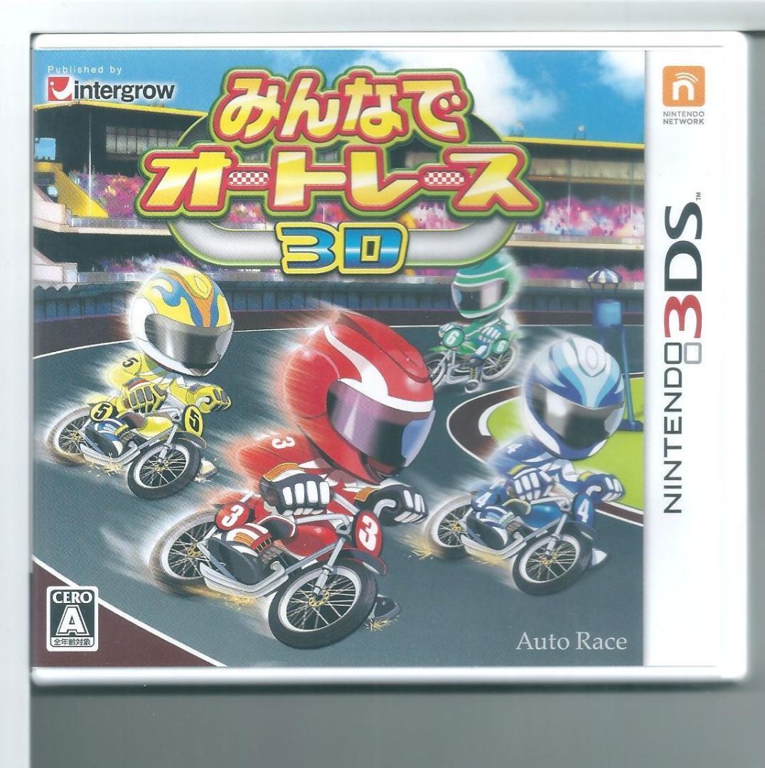 y 3DS みんなでオートレース3D