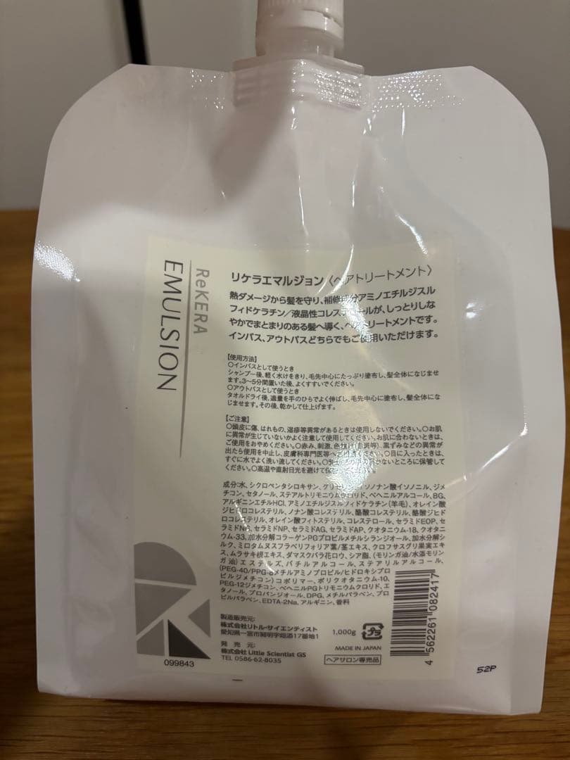 リケラエルマジョン　リトルサイエンティスト ヘアミルク 1L