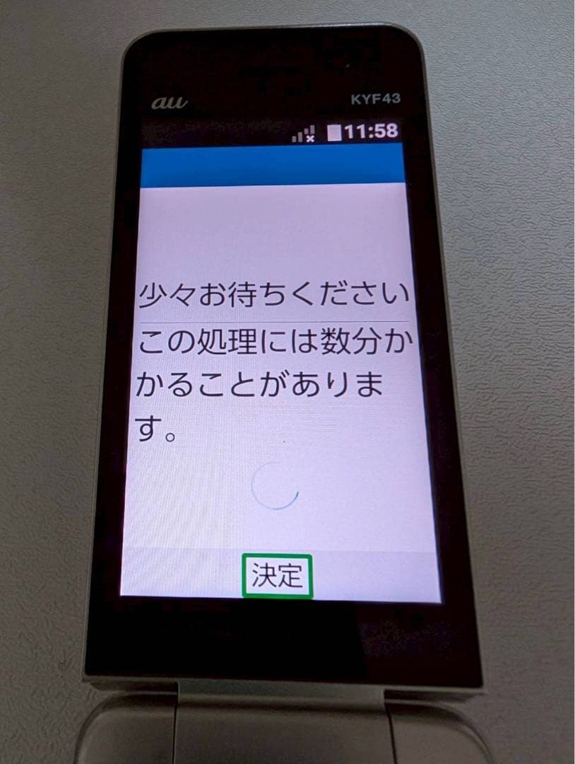 au KYOCERA KYF43 折りたたみ式携帯電話 かんたんケータイライト