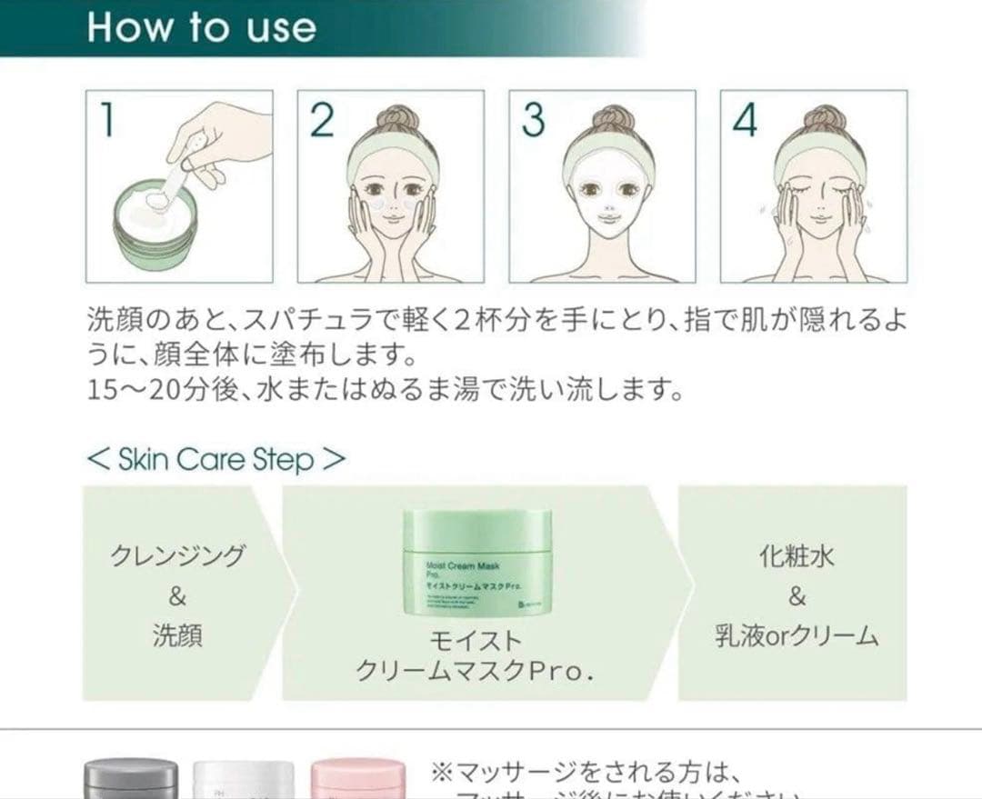 モイストクリームマスク Pro. 175g ×4セット 新品未使用 外箱あり