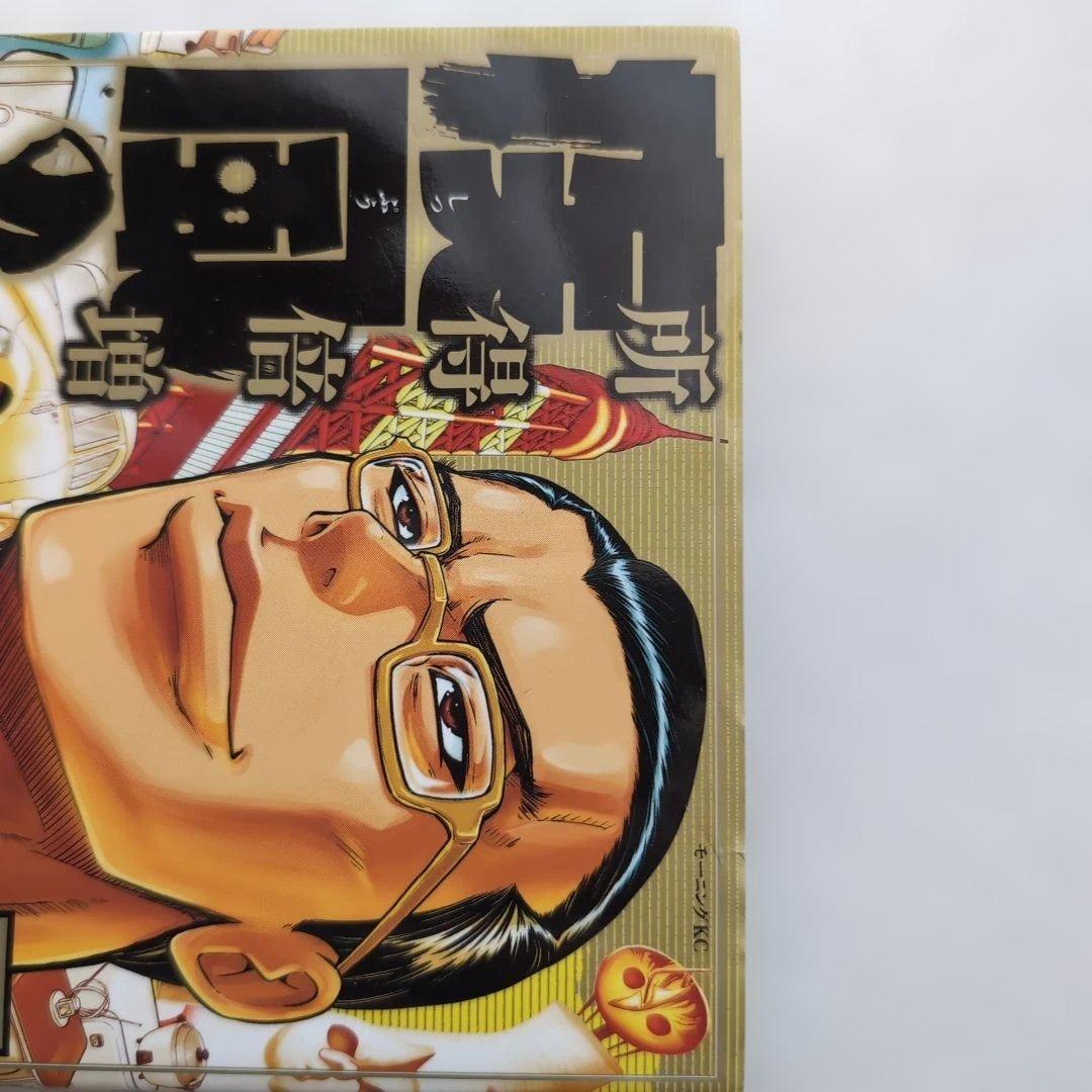 【希少】疾風の勇人 全巻セット