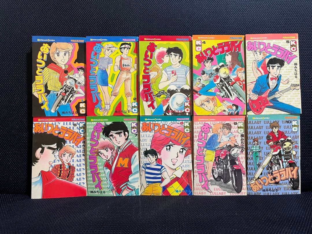 あいつとララバイ　1〜39巻