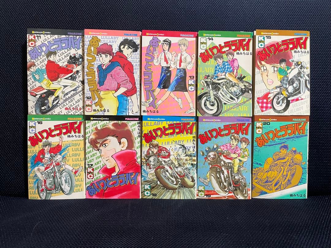 あいつとララバイ　1〜39巻