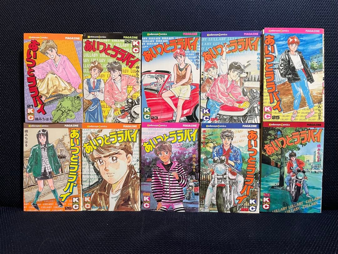 あいつとララバイ　1〜39巻