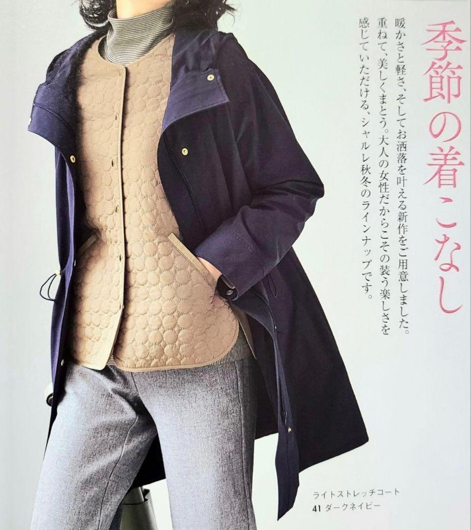 シャルレ　EL703　ライトストレッチコート　L〜LL ネイビー　未使用品