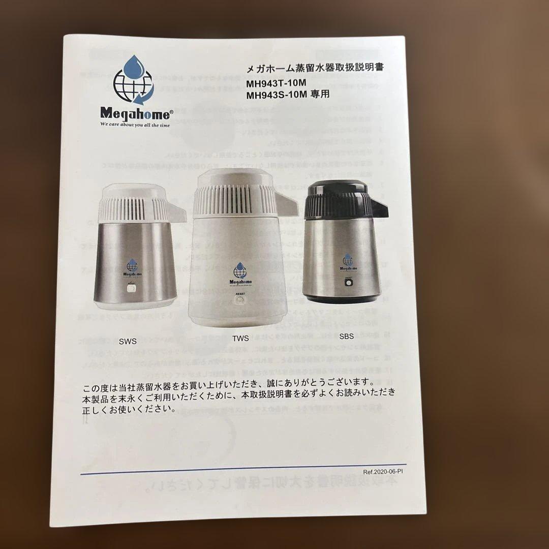 蒸留水器 メガホーム社製ステンレスボディー純水メーカー 4L