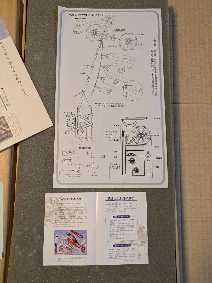 手染　廣重　伝統太郎鯉 2Mセット