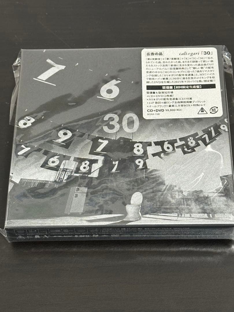 cali≠gari　30 狂信盤　K版