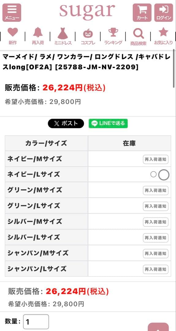 一度のみ　ジャンマクレーンロングドレス　Mサイズ