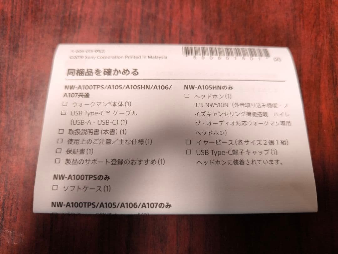 SONY NW-A105 ウォークマン 16GB