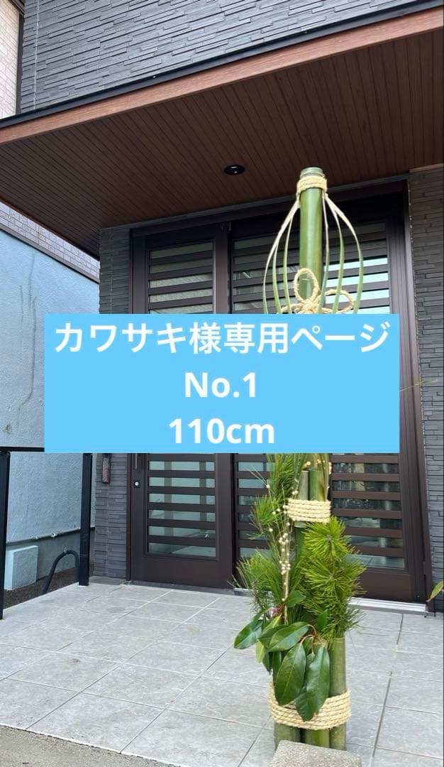 伝統的な門松 正月飾り110cm