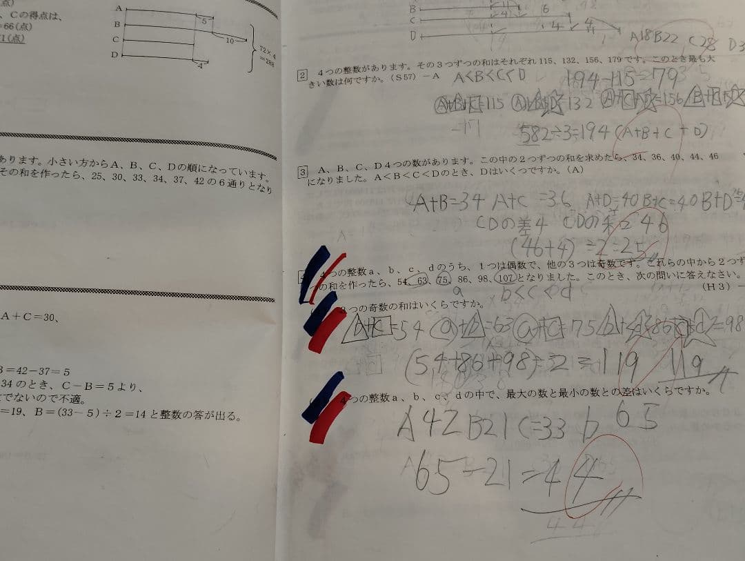 ラ・サール攻略本　算数　●他の商品とセットで値引可能