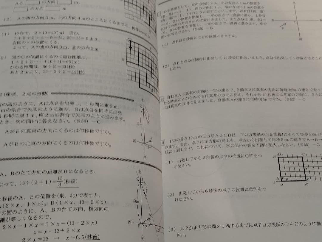ラ・サール攻略本　算数　●他の商品とセットで値引可能