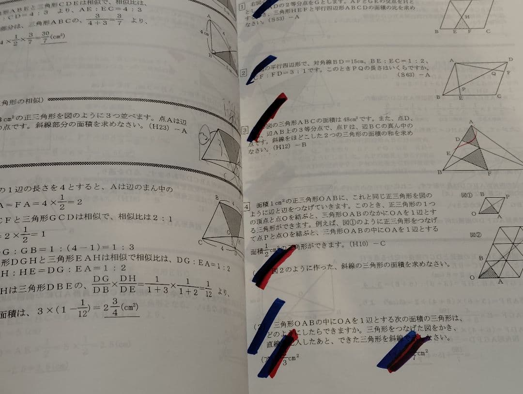 ラ・サール攻略本　算数　●他の商品とセットで値引可能