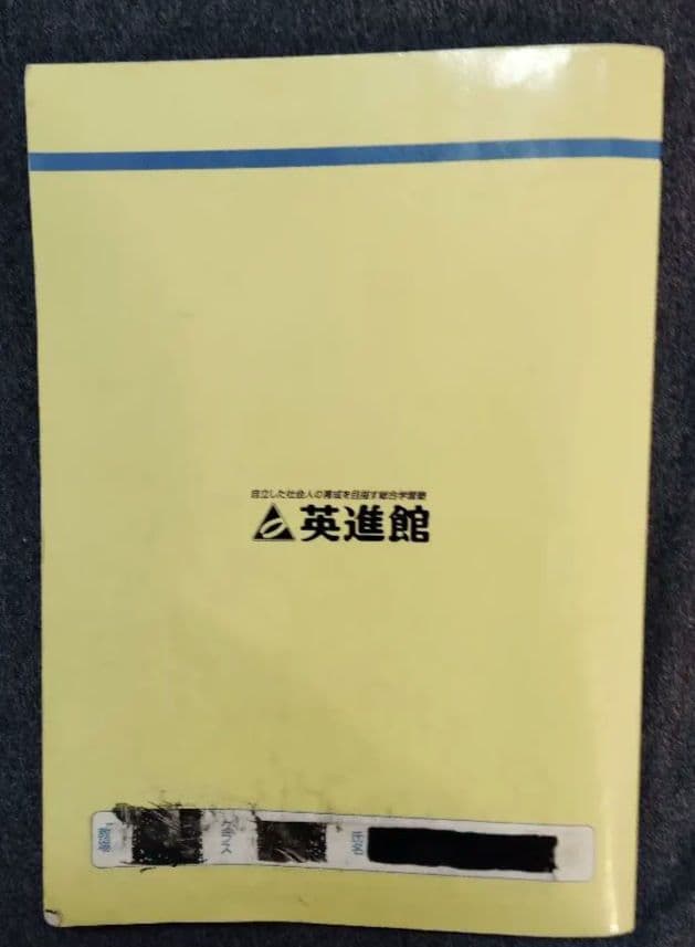 ラ・サール攻略本　算数　●他の商品とセットで値引可能