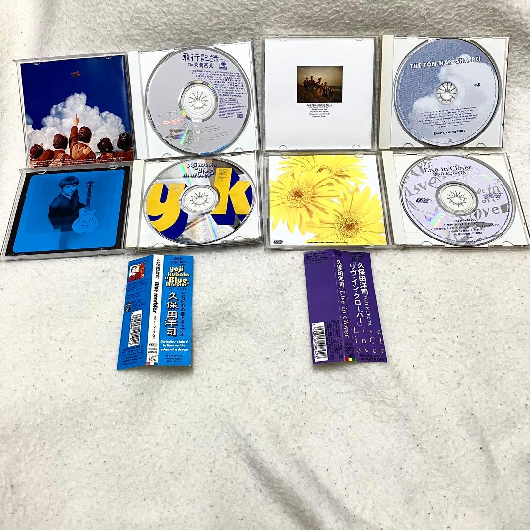 CD THE東南西北 久保田洋司 9枚セット レア