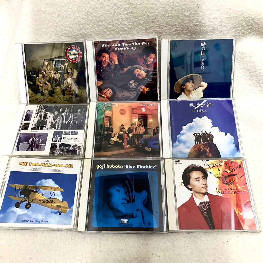 CD THE東南西北 久保田洋司 9枚セット レア
