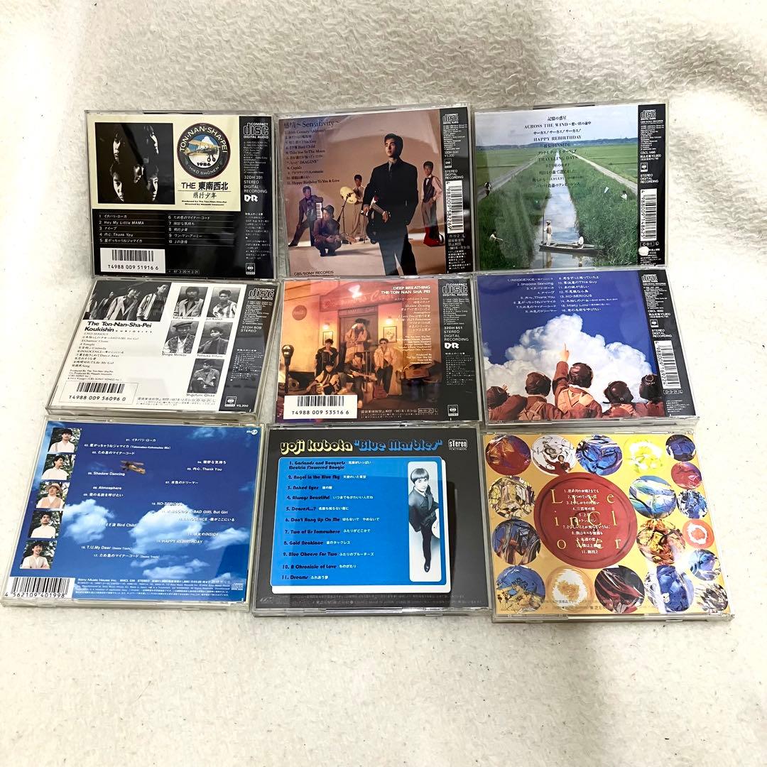 CD THE東南西北 久保田洋司 9枚セット レア