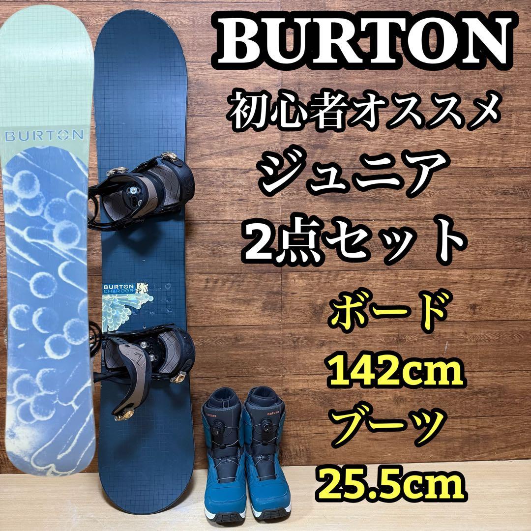 BURTON バートン　ARBN スノーボード ジュニア　3点セット　メンテ済み