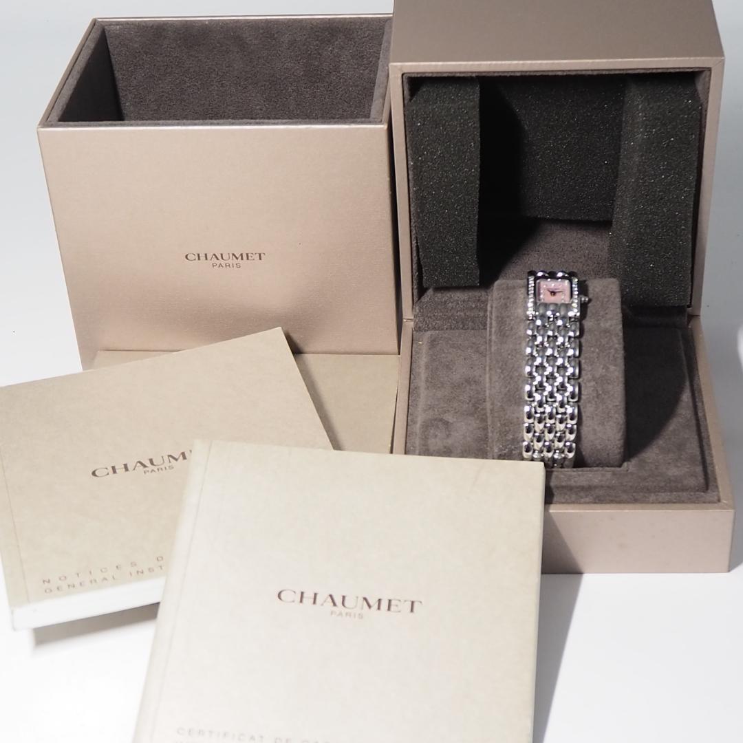 新同品 ショーメ CHAUMET ケイシス ダイヤ ピンクシェル 腕時計 574
