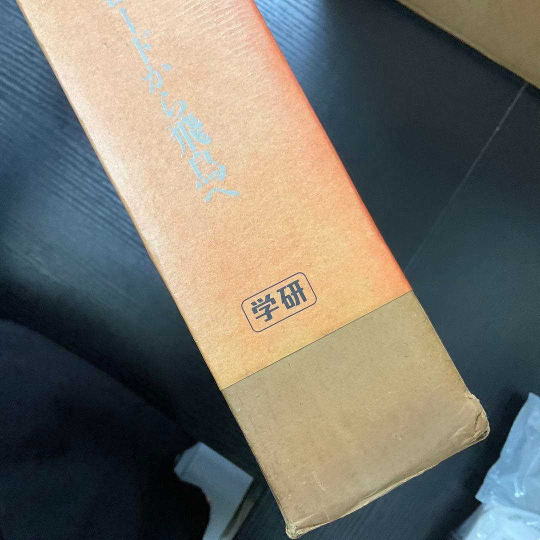 仏教伝来2 シルクロードから飛鳥へ　白川義員作品集　学研